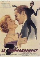 Седьмая заповедь