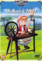 Катри, девочка с лугов