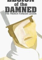 Легион проклятых