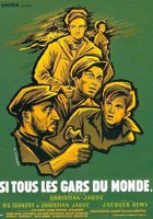 Если бы парни всей земли...