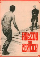 Звезды и солдаты