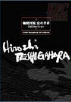 Сожженная карта