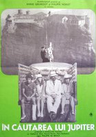 Украли бедро Юпитера