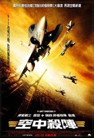 Рыцари неба