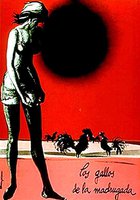 Петухи кукарекают на рассвете