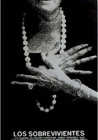 Осужденные на одиночество