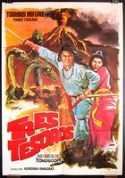 Рождение Японии