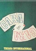 Лицом к лицу