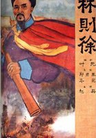 Опиумные войны