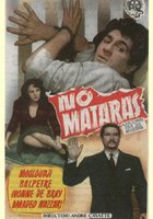 Все мы убийцы