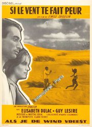 Если ветер тебя пугает