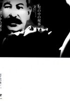 Тайное действо за стенами