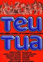 Твое твоего