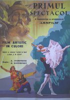 Концерт мастеров искусств