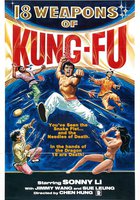 18 секретов кунг-фу
