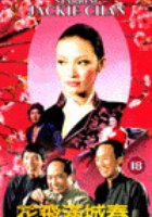 Все в семье