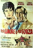 Волей-неволей