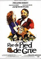 Улица долгого ожидания