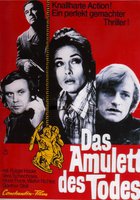 Хладнокровный