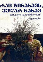 Иные нынче времена