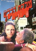 Королева шоссе