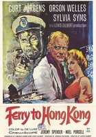 Паром в Гонконг