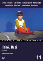 Эгей, Кроха!