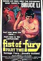 Кулак ярости 2