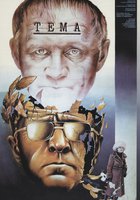 Тема