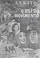 Король движения