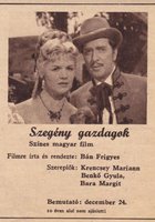 Под черной маской