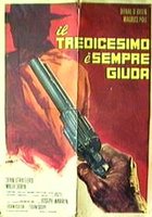 13-й – всегда Иуда