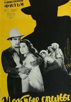 Мокрые спины