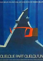 Где-то кто-то