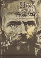 Двадцать шесть дней из жизни Достоевского