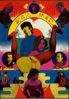 Дневник вора из Синдзюку