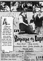 Благословения Земли