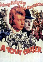 Все вдребезги