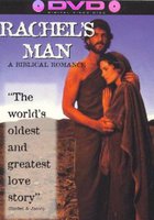 Мужчина Рейчел