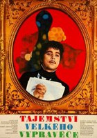 Секрет великого рассказчика