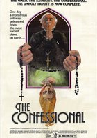 Дом смертного греха