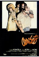 Исступление