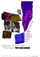 Большой куб