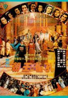 Убийственный заговор