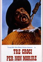 Перекрестись трижды, чтобы не умереть