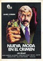 Междоусобный проект