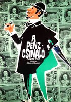 Фальшивомонетчик