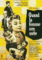 Когда вмешивается женщина