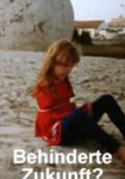 Ограниченное будущее