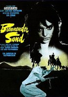 Раскаленные пески